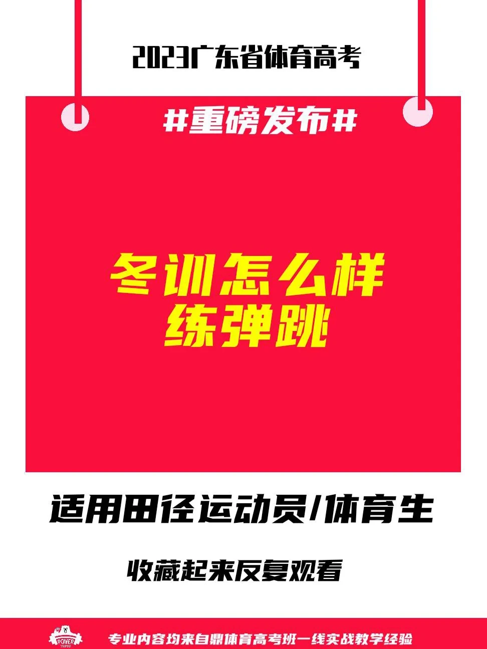 篮球训练话术技巧大全_1
