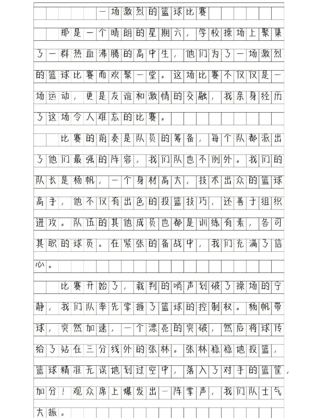为什么封闭训练是提高篮球水平的有效途径_2